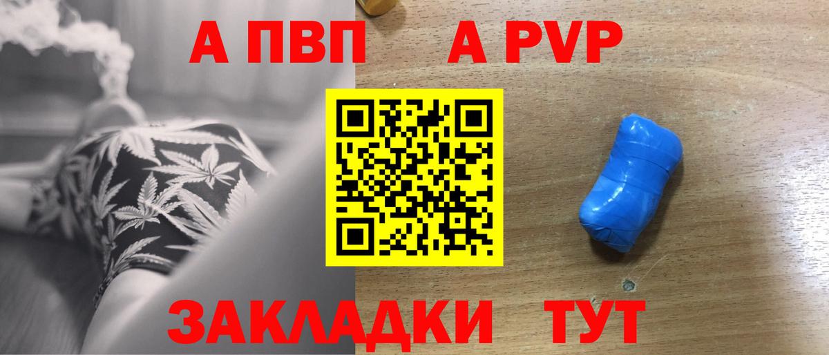 Волгоград  Alpha-PVP Crystall  Альфа ПВП СК  APVP кристаллы  Вход с VPN 