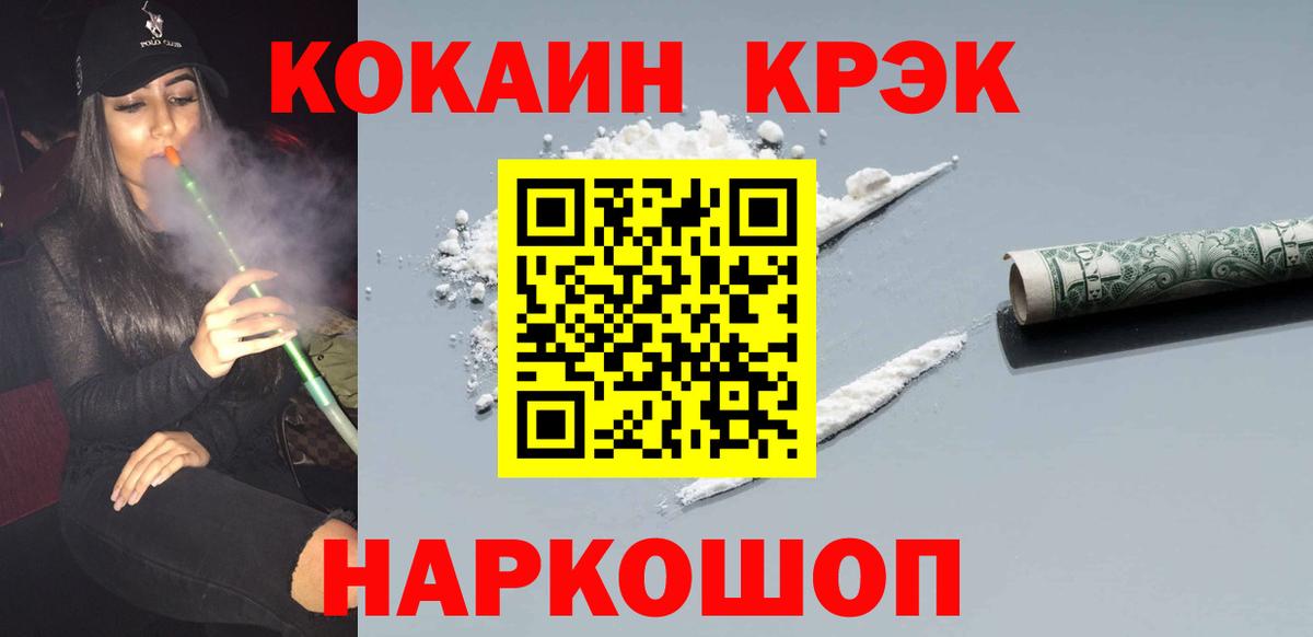 COCAIN Эквадор  Кокаин Перу  Вход с VPN  Кокаин  Волгоград 