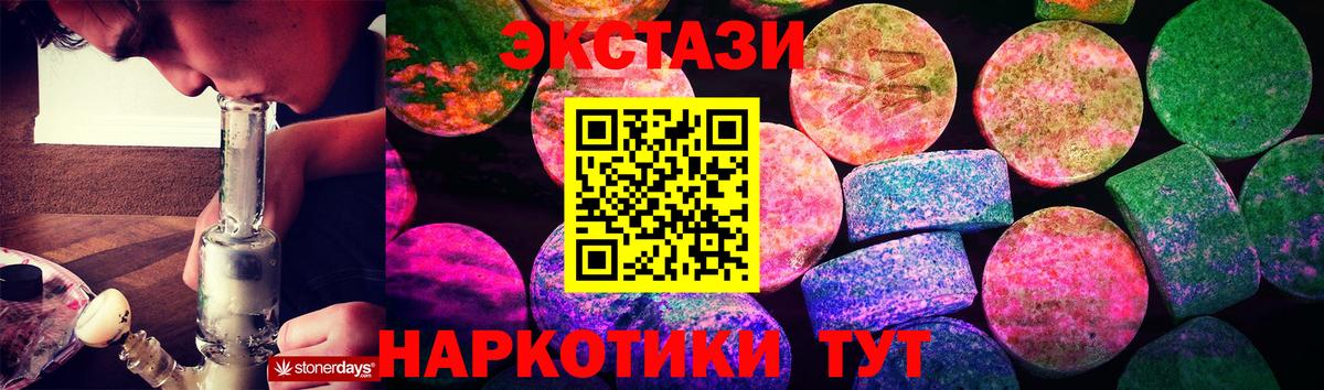 ЭКСТАЗИ XTC Волгоград