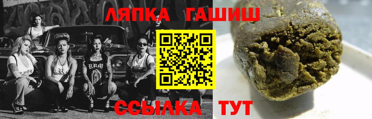 ГАШИШ индика сатива  Вход с VPN  Волгоград  ГАШ Изолятор 