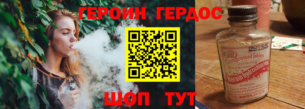 Волгоград  ГЕРОИН афганец  Вход с VPN 