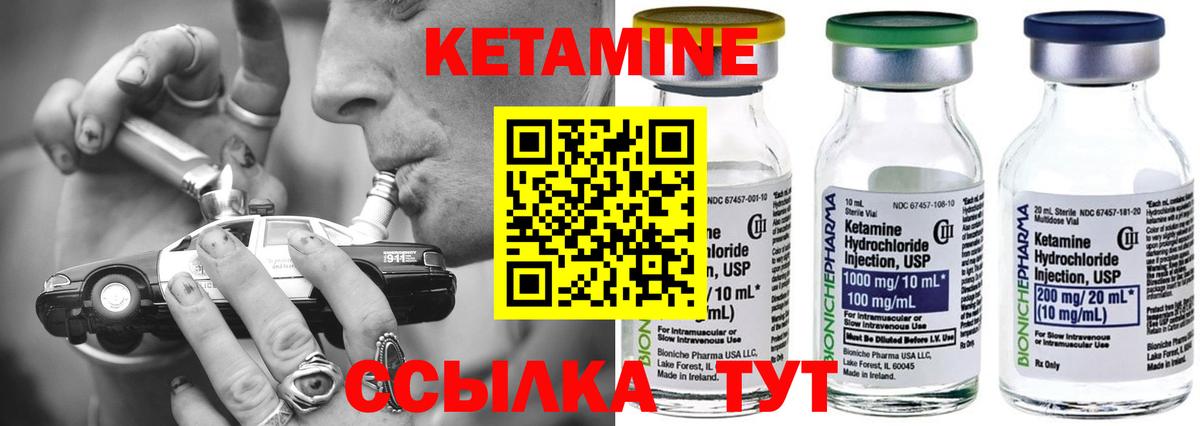 КЕТАМИН ketamine Волгоград