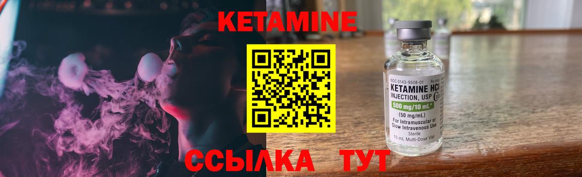 Волгоград  КЕТАМИН ketamine  Вход с VPN  КЕТАМИН ketamine 
