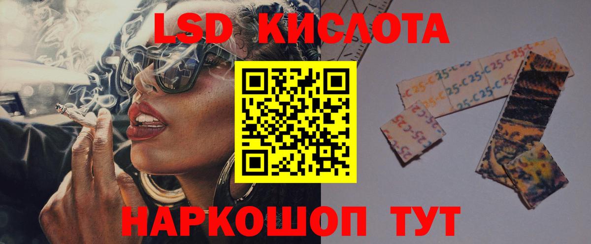 LSD-25 экстази кислота  Вход с VPN  LSD-25 экстази ecstasy  Волгоград 