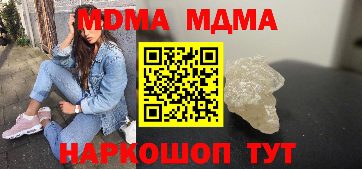 MDMA  MDMA Molly  Вход с VPN  Волгоград 