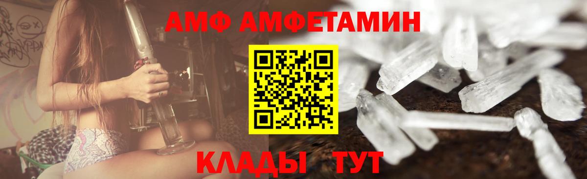 МЕТАМФЕТАМИН кристалл  МЕТАМФЕТАМИН кристалл  Волгоград  Вход с VPN 