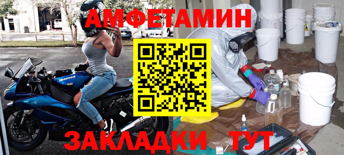 МЕТАМФЕТАМИН винт Волгоград