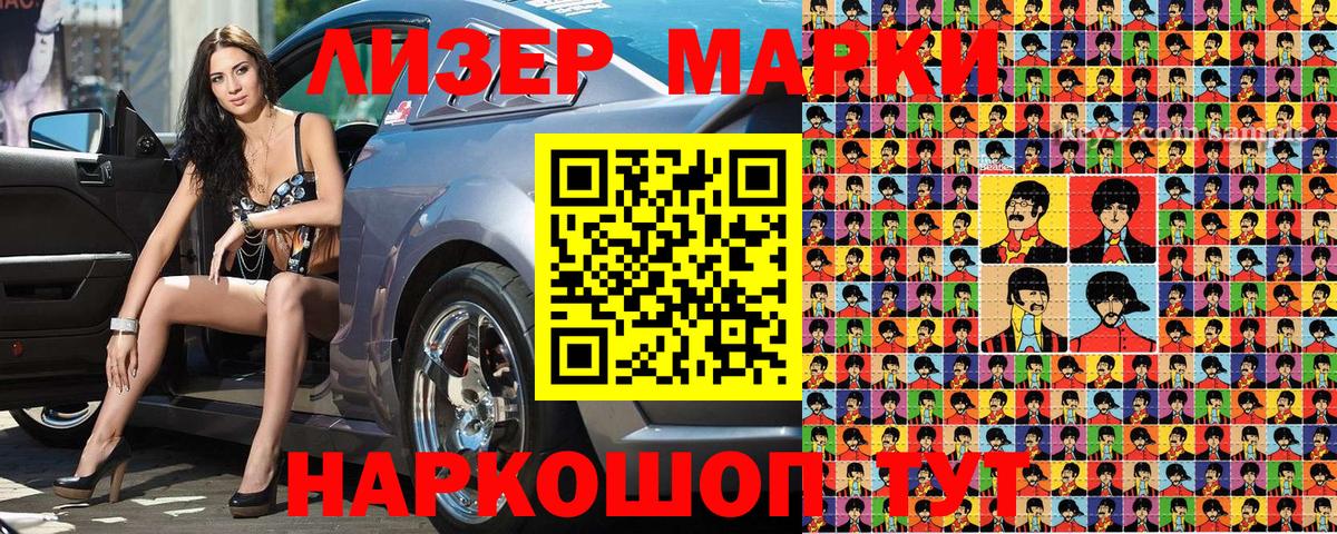 купить наркотики сайты  Вход с VPN  Марки NBOMe  Наркотические марки 1,5мг  Волгоград  Наркотические марки 1,5мг 
