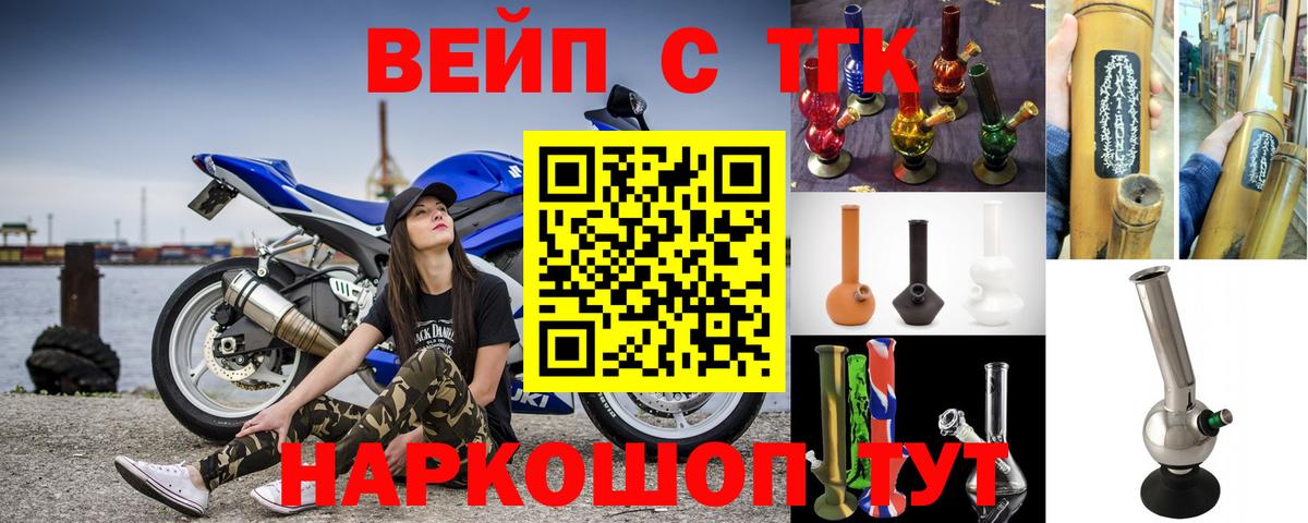 Дистиллят ТГК гашишное масло Волгоград