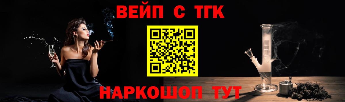 Волгоград  магазин продажи   ТГК Wax  Вход с VPN  ТГК гашишное масло 
